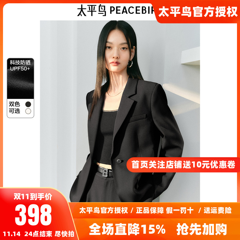 太平鸟防晒西装外套女2025秋装新款女士套装黑色小个子西装夹克女
