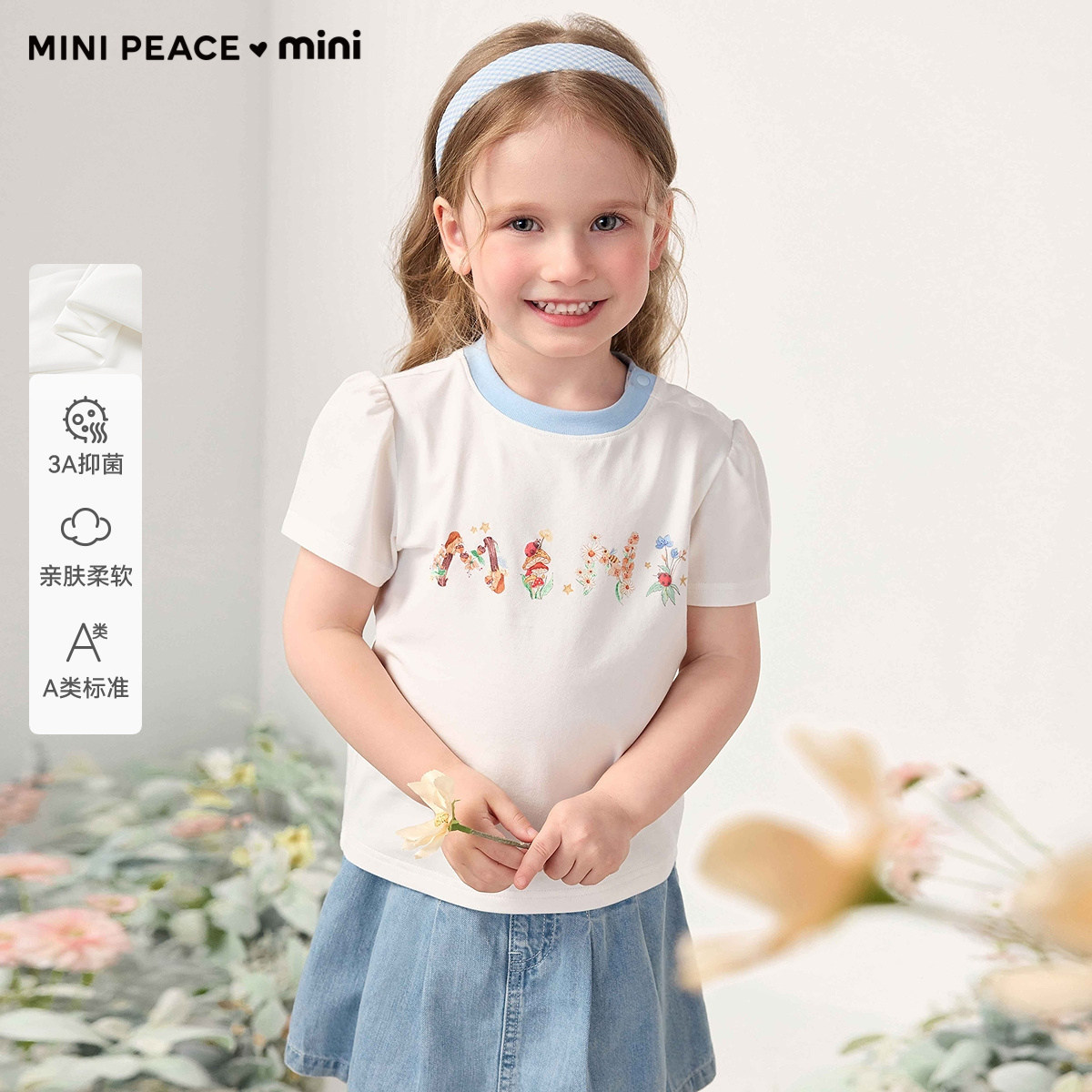 [A类亲肤 3A抑菌]MINIPEACE太平鸟童装女童短袖T恤幼童宝宝夏装新