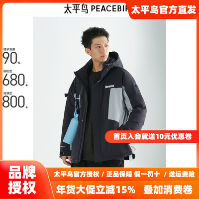 【商场同款】太平鸟男装 潮流拼色工装户外连帽羽绒服男B2ACE4419