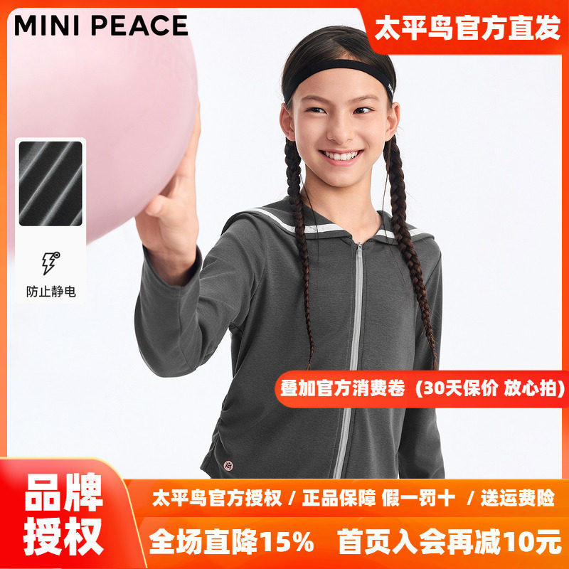 【运动系列】MINIPEACE太平鸟童装女童运动外套海军领户外夹克新
