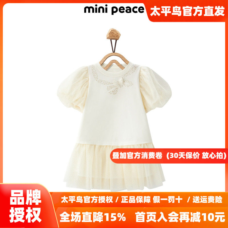 【专柜同款活力系列】MINIPEACE太平鸟童装女童秋季连衣裙泡泡袖