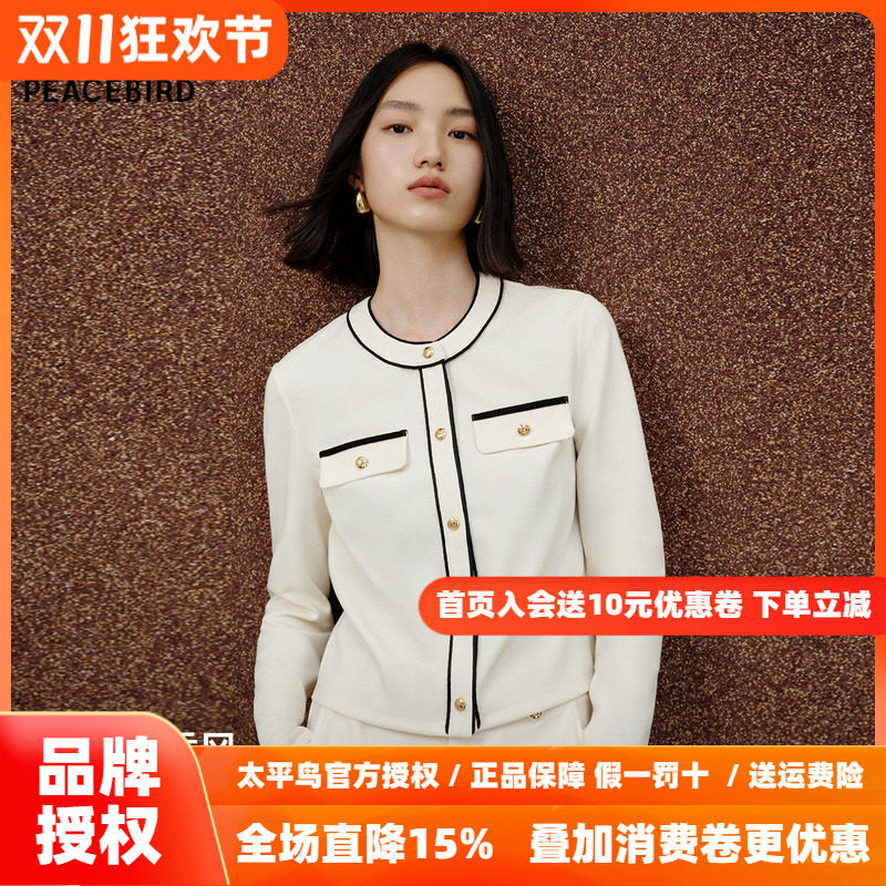 太平鸟 圆领肌理感小香风上衣26秋季新款优雅开衫外套长裤组合女