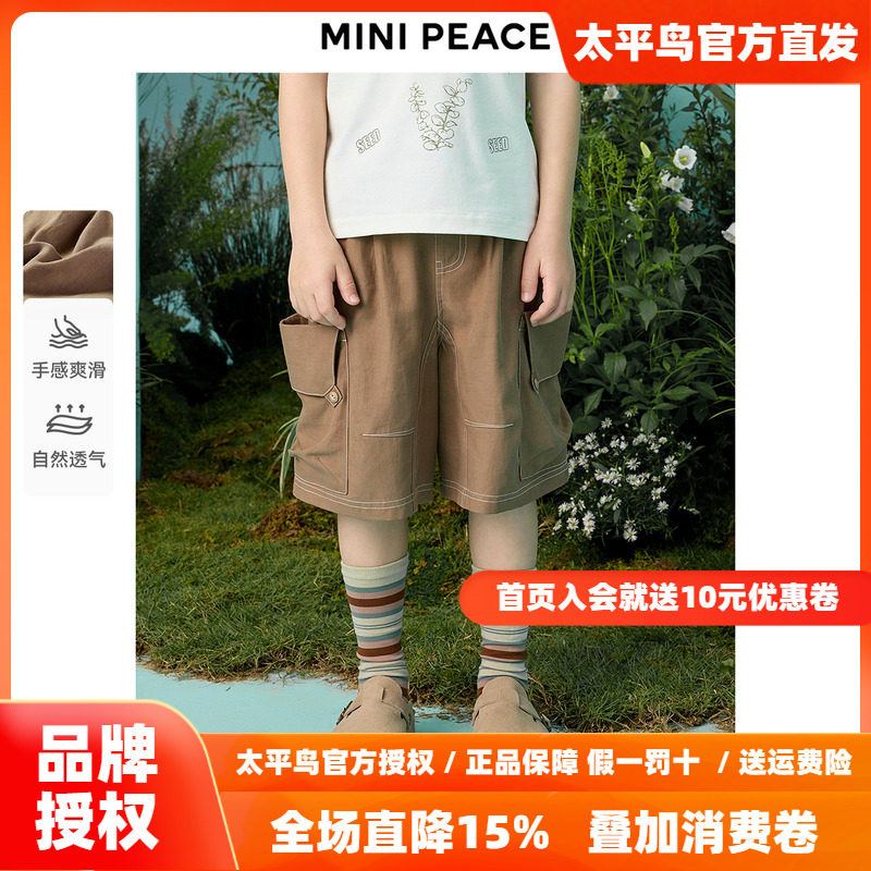 【专柜同款】MINIPEACE太平鸟童装男童裤子夏季儿童工装五分短裤