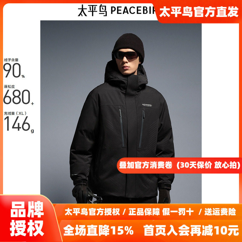 【商场同款】太平鸟男装 2026年冬季连帽羽绒服男潮B2ACE4605
