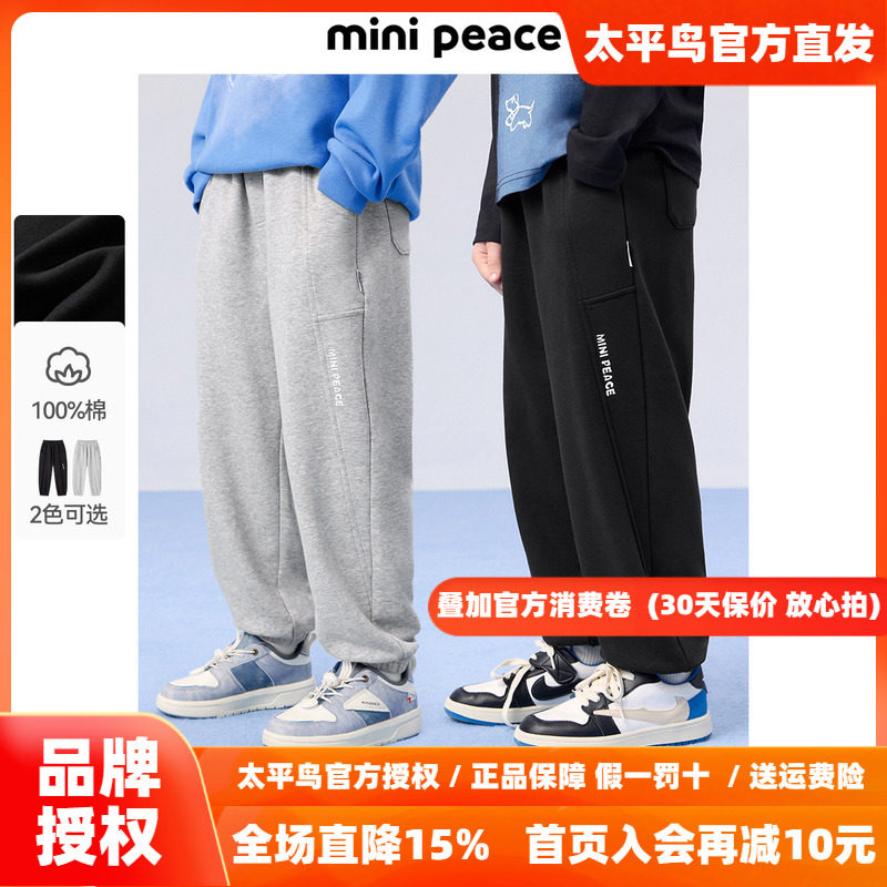 MINIPEACE太平鸟童装男童运动裤春季新款儿童裤子字母束脚卫裤
