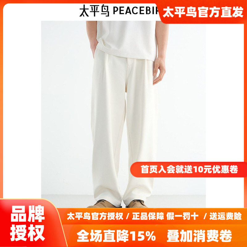 太平鸟男装休闲裤26夏新款宽松直筒长裤白色薄款运动卫裤长裤潮