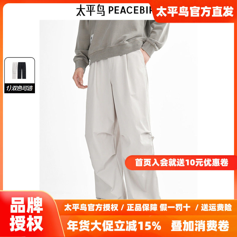太平鸟男装休闲裤25春新款潮牌宽松户外直筒登山伞兵裤运动长裤