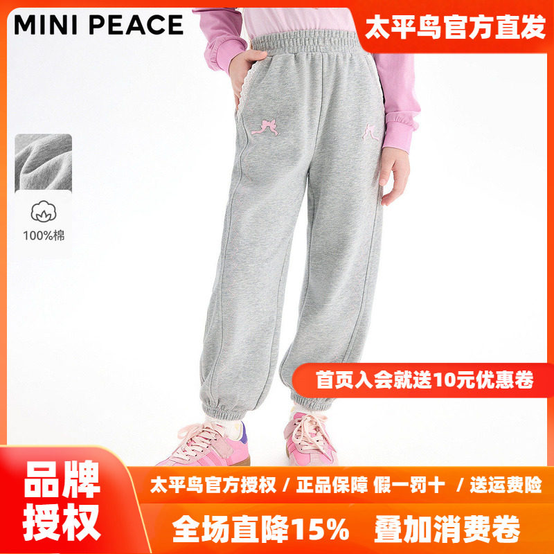 MINIPEACE太平鸟童装女童运动裤春秋新款蝴蝶结儿童裤子束脚长裤