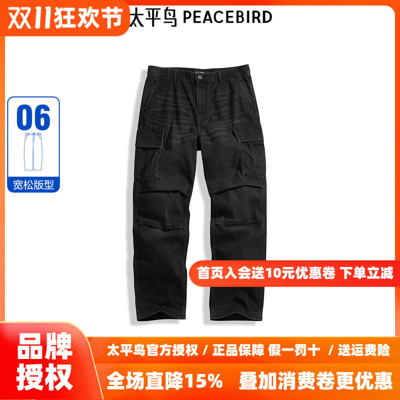 太平鸟男装 潮流灰色水洗工装口袋牛仔裤男B1HAE410E