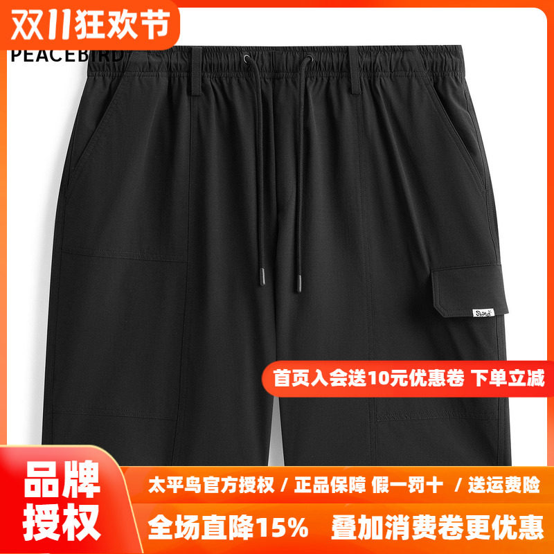 太平鸟男装休闲裤26秋季新款宽松直筒四面弹工装口袋运动中裤潮