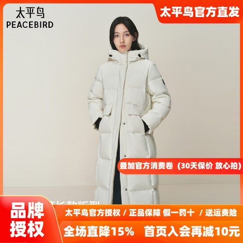 【商场同款】太平鸟霍尔多巴吉白鹅绒羽绒服女长款保暖A3ACF4605