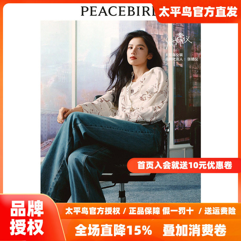【商场同款】太平鸟女装2026年春季新款气质印花衬衫A1CAE1502