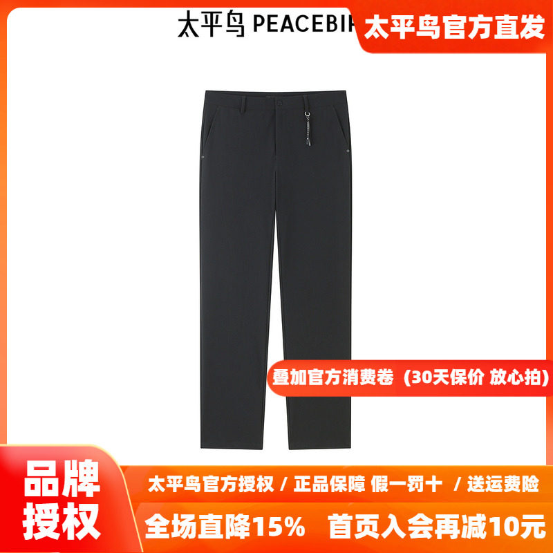 【商场同款】太平鸟男装休闲裤秋季新款黑色修身西装裤 B1GBE3329