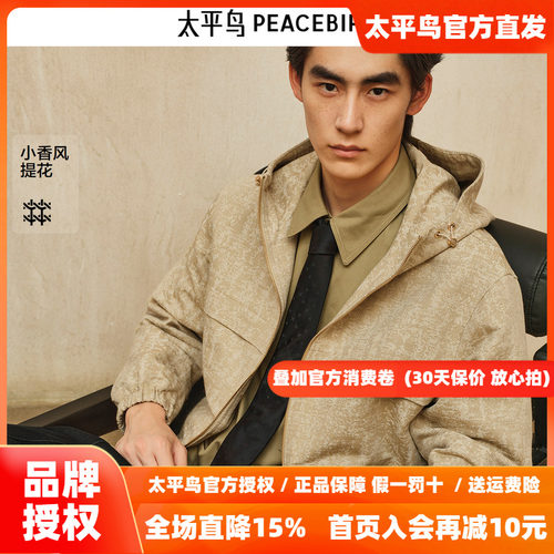 【商场同款】太平鸟男装 2025年秋季新款连帽夹克外套男B1BCF3433