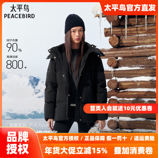 太平鸟巧克力多格puff羽绒服女25年冬装新款加厚中长款外套黑色