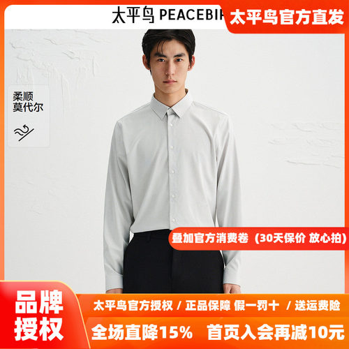 【商场同款】太平鸟男装刺绣长袖衬衫26秋新款时尚内搭B1CAF3E03