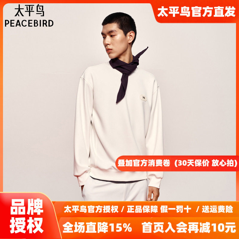 【商场同款】太平鸟男装立体印花卫衣新款圆领白色上衣B2CRG1139