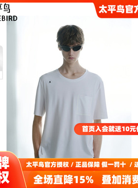 太平鸟男装 夏季新款白色短袖T恤男B1CNF2452