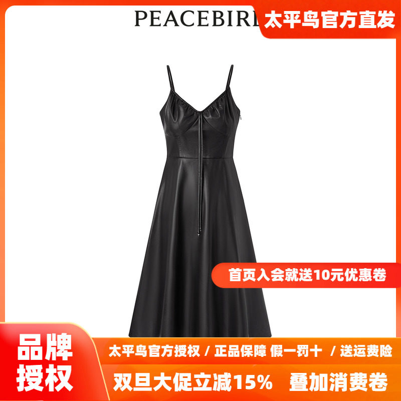 【商场同款】太平鸟女装2025秋季时髦PU吊带连衣裙A1FAD4711