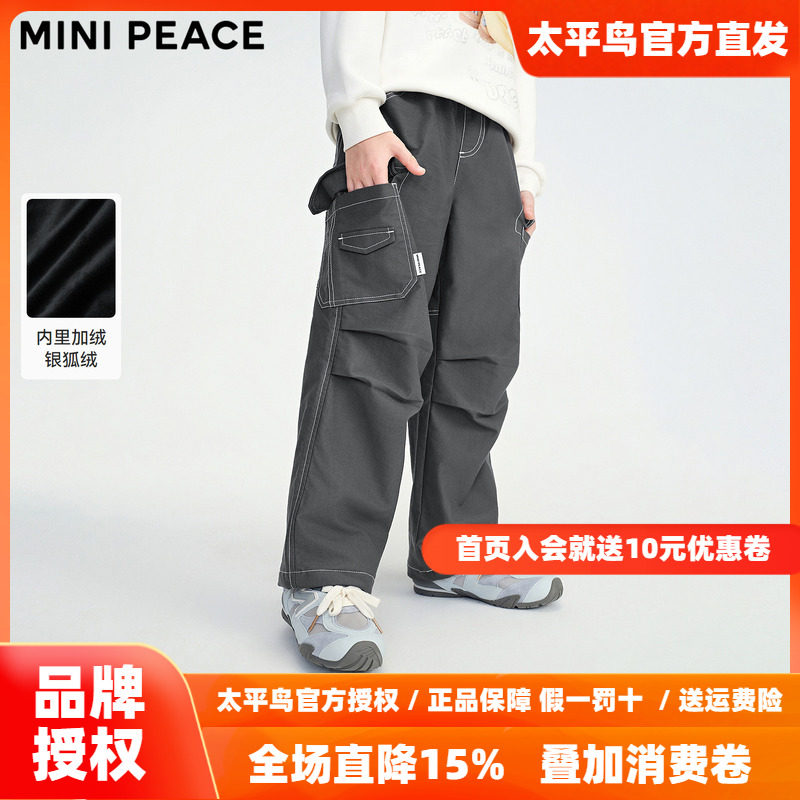 MINIPEACE太平鸟童装男童工装裤冬季加绒儿童伞兵裤子中大童
