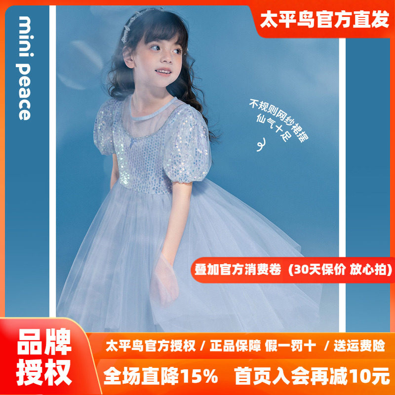 【公主系列】MINIPEACE太平鸟童装人鱼公主裙儿童夏季蓬蓬连衣裙