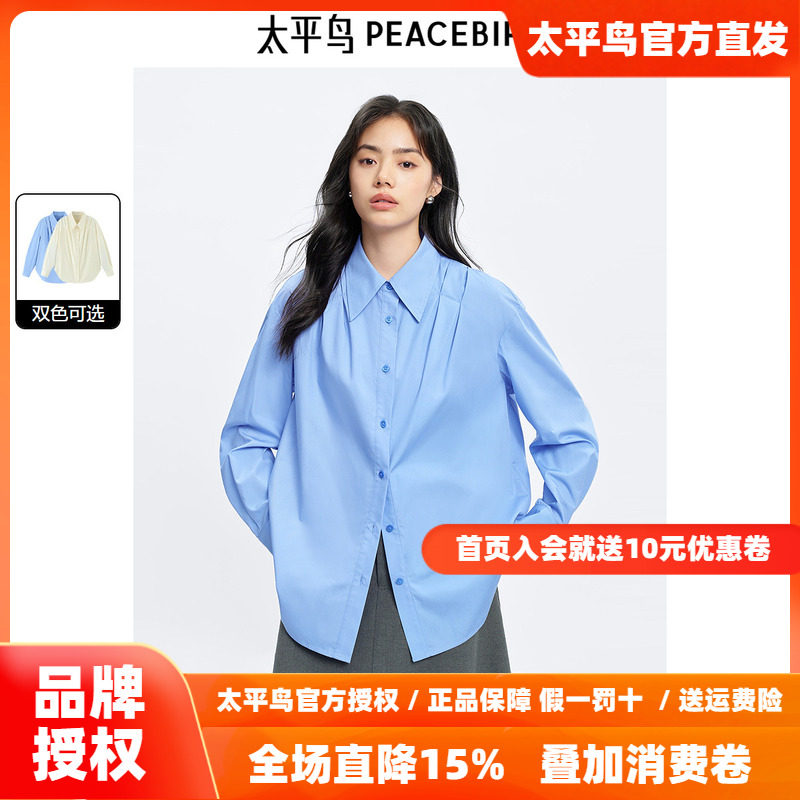 太平鸟女装莱赛尔长袖衬衫2026夏季新款女士蓝色气质修身衬衣韩版