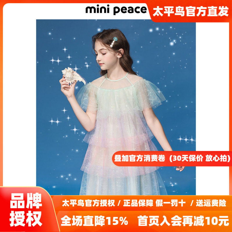 【公主系列】MINIPEACE太平鸟童装女童连衣裙渐变撞色网纱公主裙