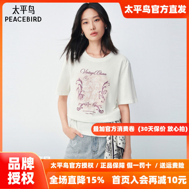 太平鸟桑蚕丝混纺波嬉风短袖T恤夏季新款花卉撞色十字绣宽松上衣