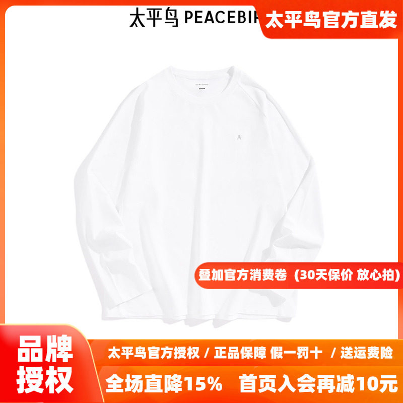 【商场同款】太平鸟男装时尚印花长袖T恤新款打底体恤衫B1CPF1446