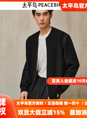 【商场同款】太平鸟男装毛衣25秋季新款毛开衫外套潮 B2EAF3422