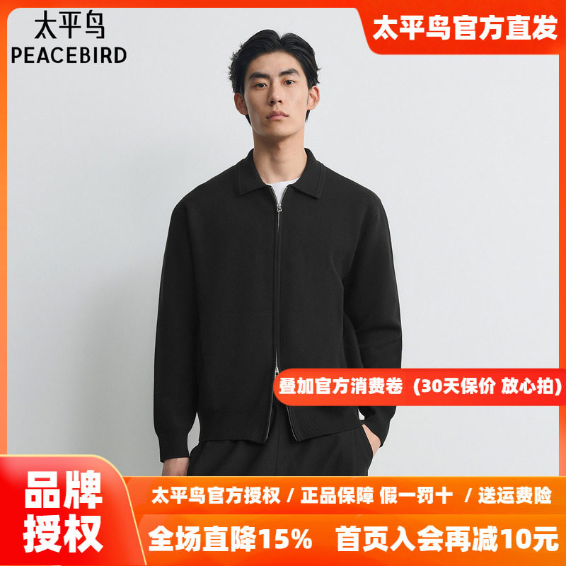 太平鸟男装 休闲毛衫2026秋季新款夹克式开衫翻领简约男士毛衫潮