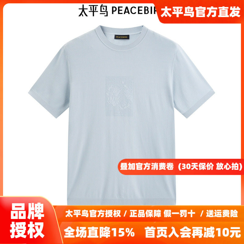 太平鸟男装印花针织T恤夏新款圆领修身体恤B1EEE2417