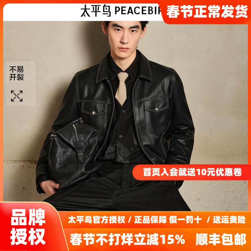 太平鸟男装撞色明线pu皮夹克25秋青年翻领工装茄克外套潮流