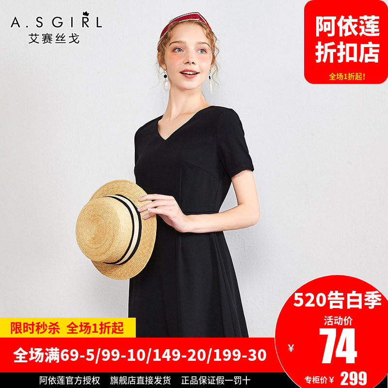 阿依莲/艾赛丝戈连衣裙女2020夏季新款V领短袖A字裙学生气质中裙