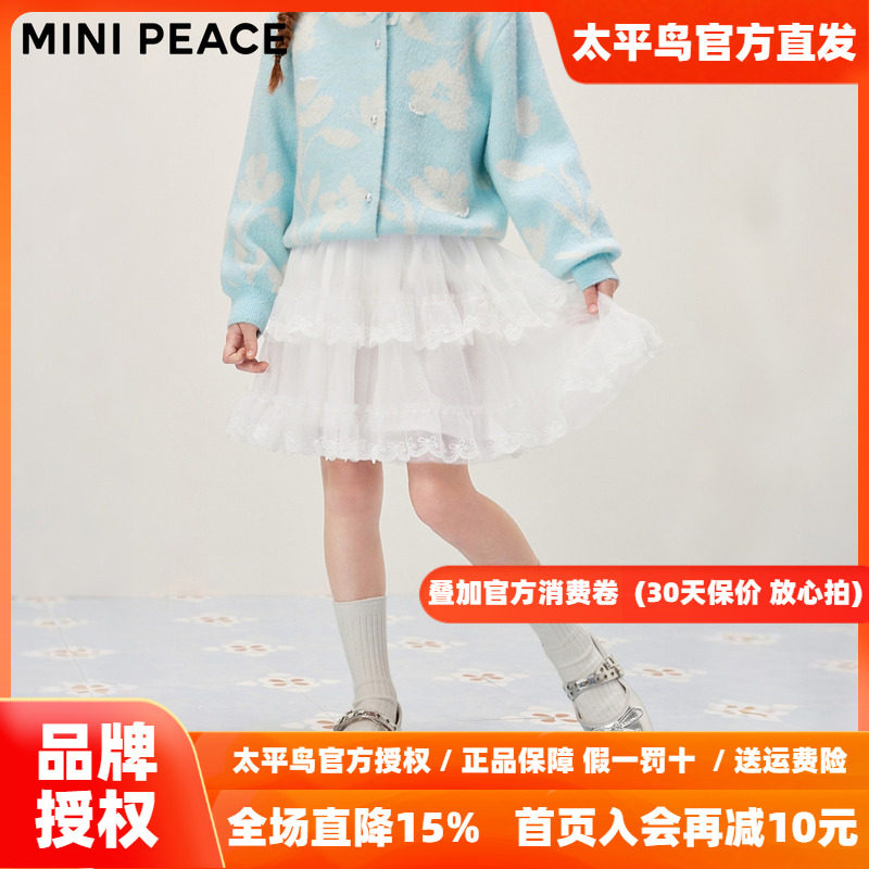 MINIPEACE太平鸟童装女童白色甜美半身裙春季蕾丝边蓬蓬纱短裙