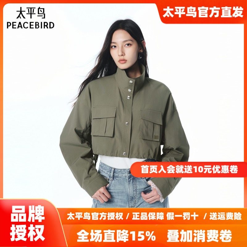 【商场同款】太平鸟25年新款宽松通勤双色便服短外套A3BBF3158