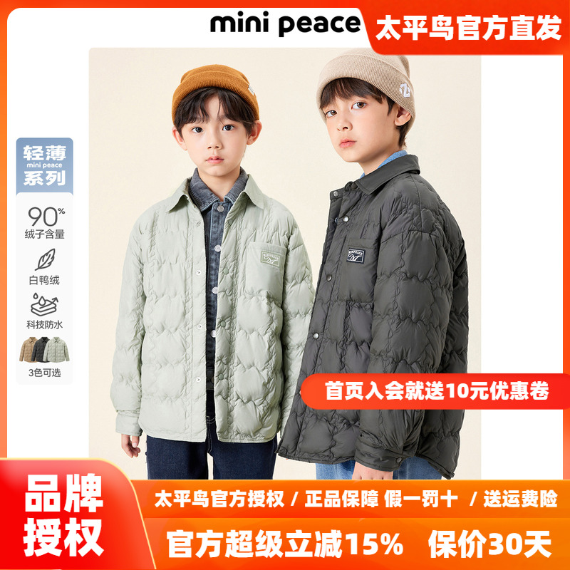 【轻薄系列】太平鸟童装男童轻薄羽绒服饼干纹新款儿童衬衫薄外套