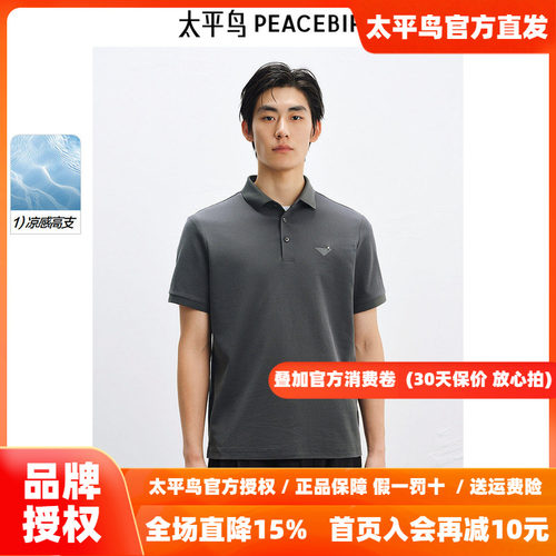 太平鸟男装撞色刺绣POLO衫夏新款翻领短袖B1COF2216
