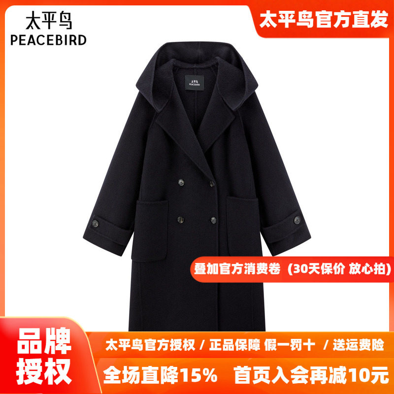 【商场同款】太平鸟羊驼毛双面呢廓形连帽双排扣大衣女A1AAF4A01