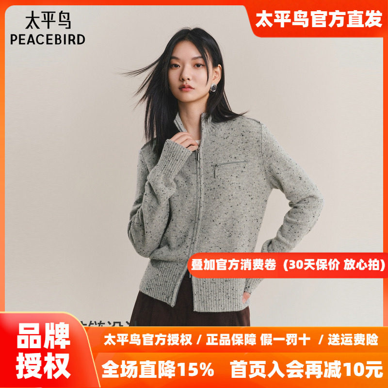 太平鸟 羊毛混纺双拉链针织开衫26冬季新款复古高领外穿内搭毛衫