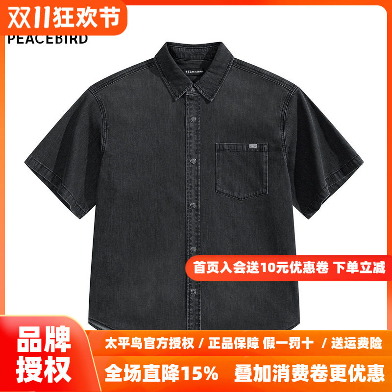 【商场同款】太平鸟男装 休闲衬衫宽松纯色牛仔衬衫潮 B1CJG216E