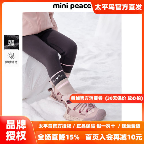MINIPEACE太平鸟童装女童打底裤外穿冬季新款加绒儿童运动裤潮