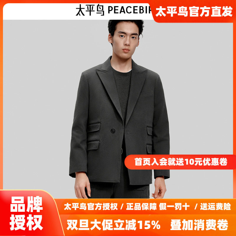 【PETER DO联名】太平鸟男装 休闲西服宽松舒适男士西服B1BBF3C10