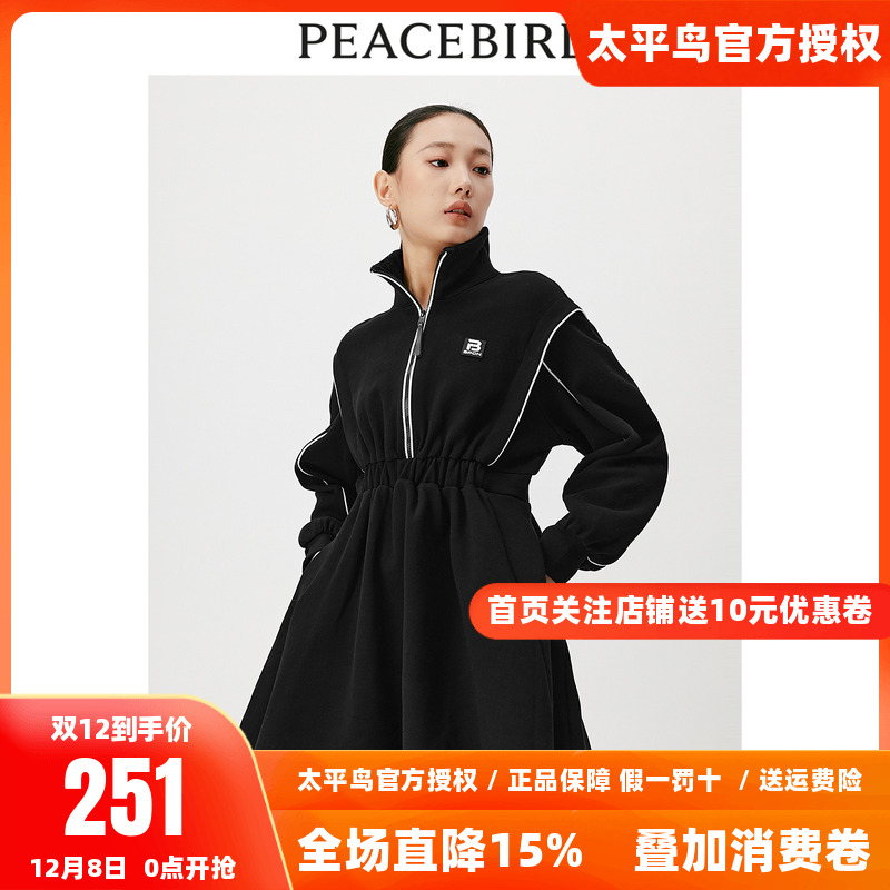 【商场同款】太平鸟女装2025秋季新款收腰卫衣连衣裙A3FAD4344