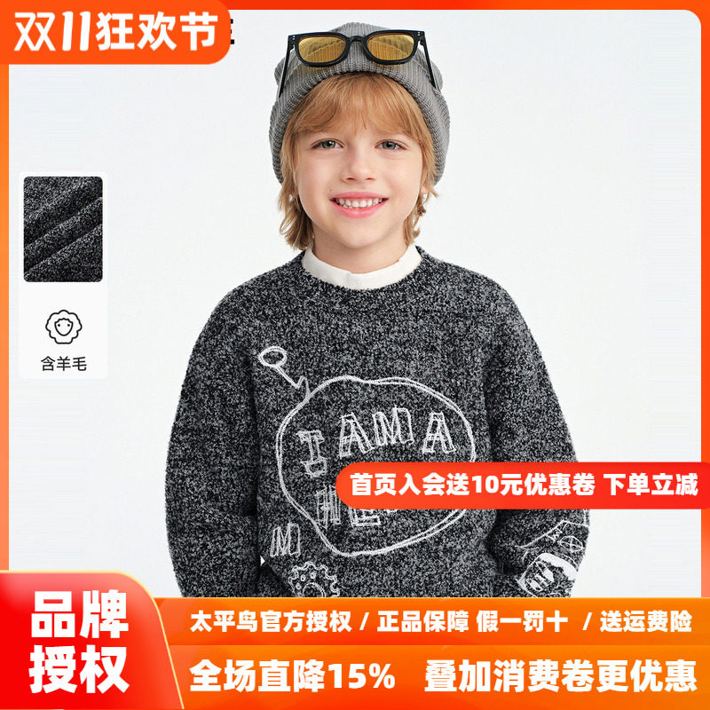 MINIPEACE太平鸟童装男童毛衣儿童涂鸦提花毛衫秋冬花纱针织衫