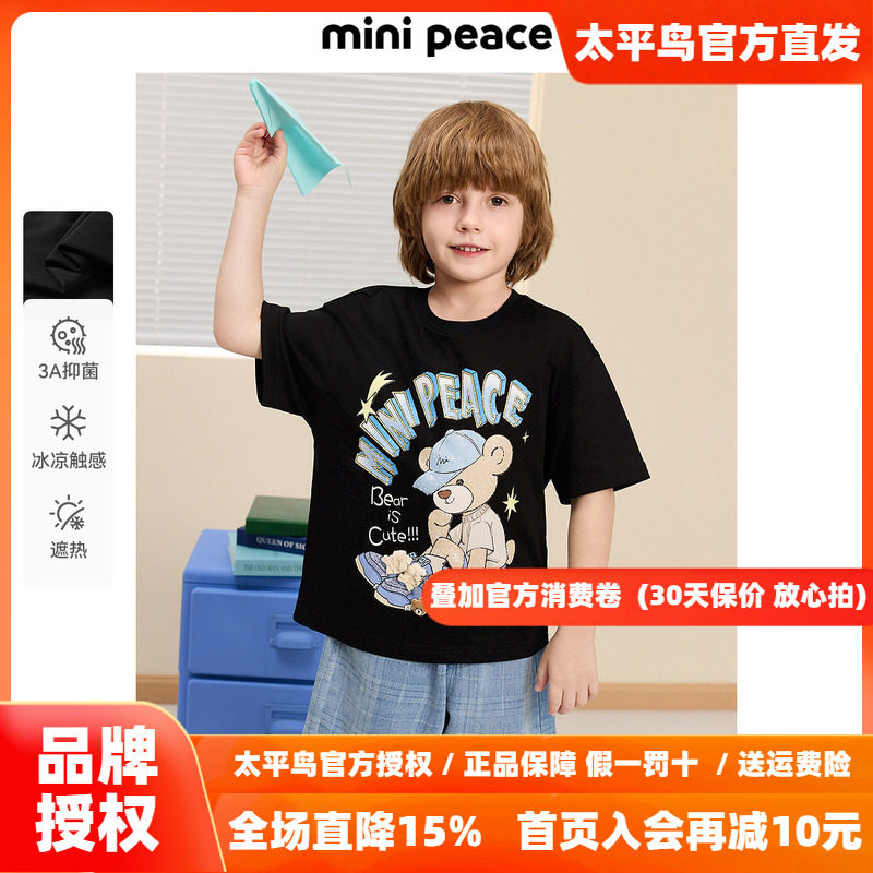 [抑菌凉感]【专柜同款】MINIPEACE太平鸟童装男童短袖T恤小熊夏装
