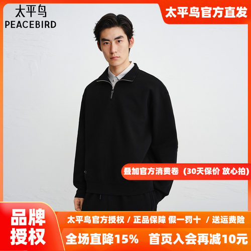 【商场同款】太平鸟男装卫衣26冬季新款翻领重磅套头衫 B1CRF440N
