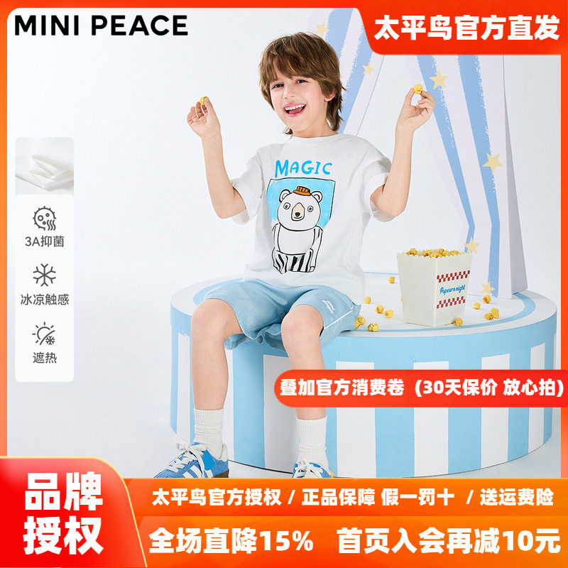 [凉感抑菌]【专柜同款】MINIPEACE太平鸟童装男童短袖T恤小熊夏装