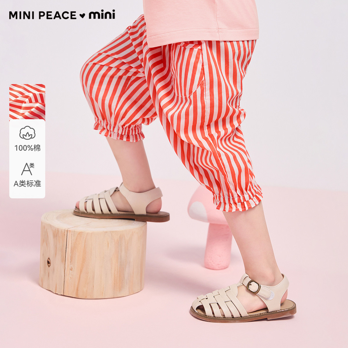 [A类亲肤]MINIPEACE太平鸟童装女宝宝裤子夏薄款幼童休闲长裤子女