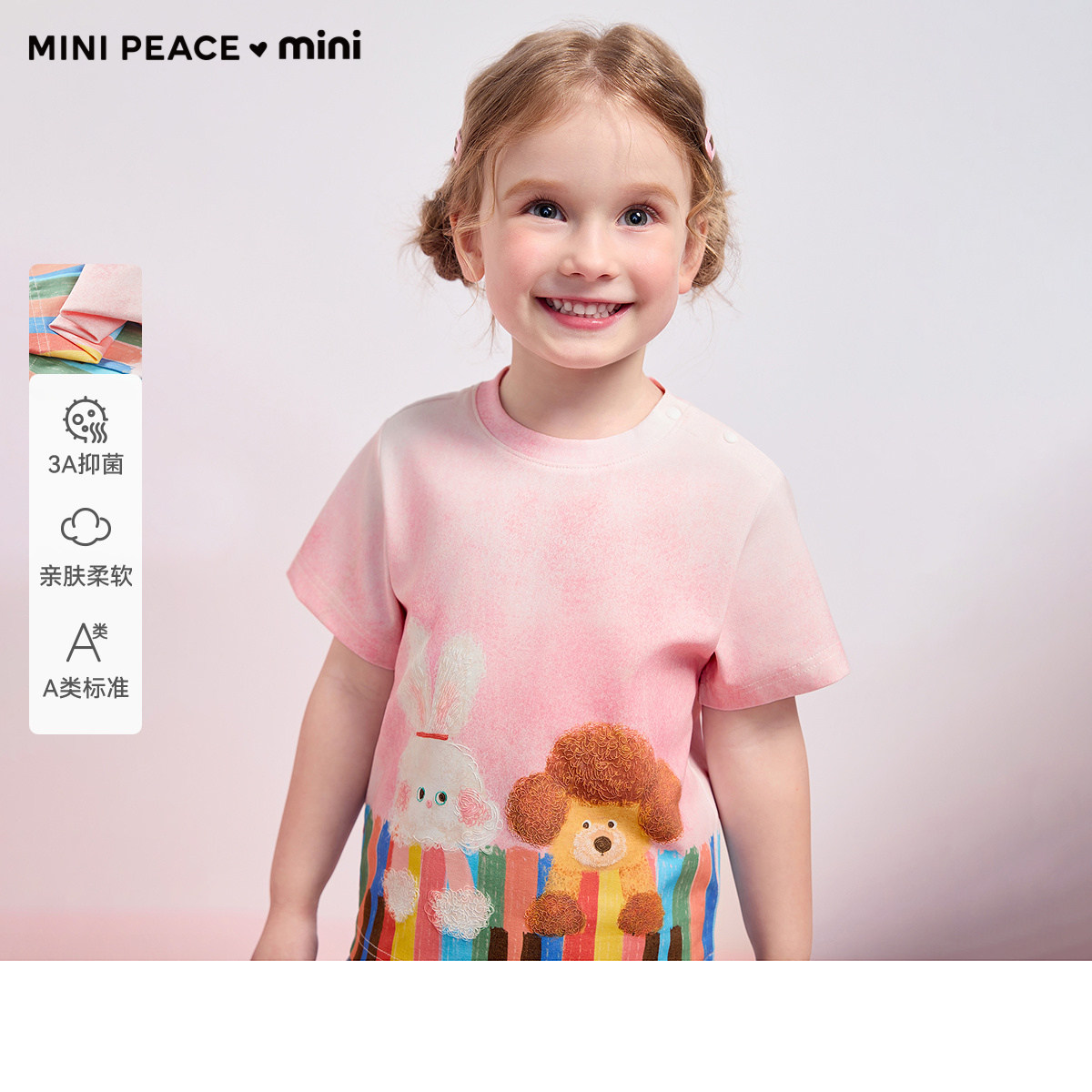 [A类亲肤 3A抑菌]MINIPEACE太平鸟童装女宝短袖T恤可爱女童夏装新